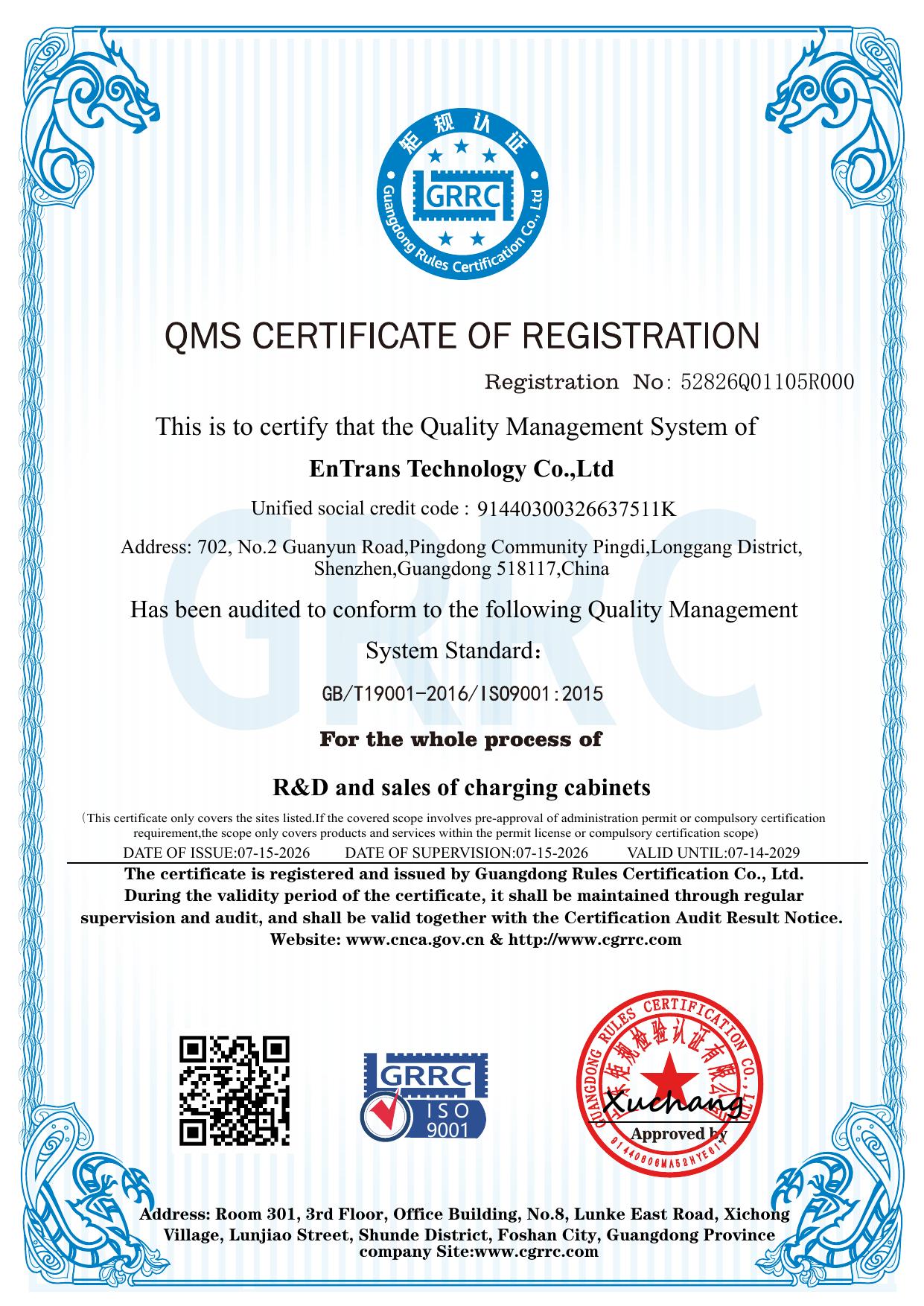 EnTrans ISO 9001:2015 quality management system certificate