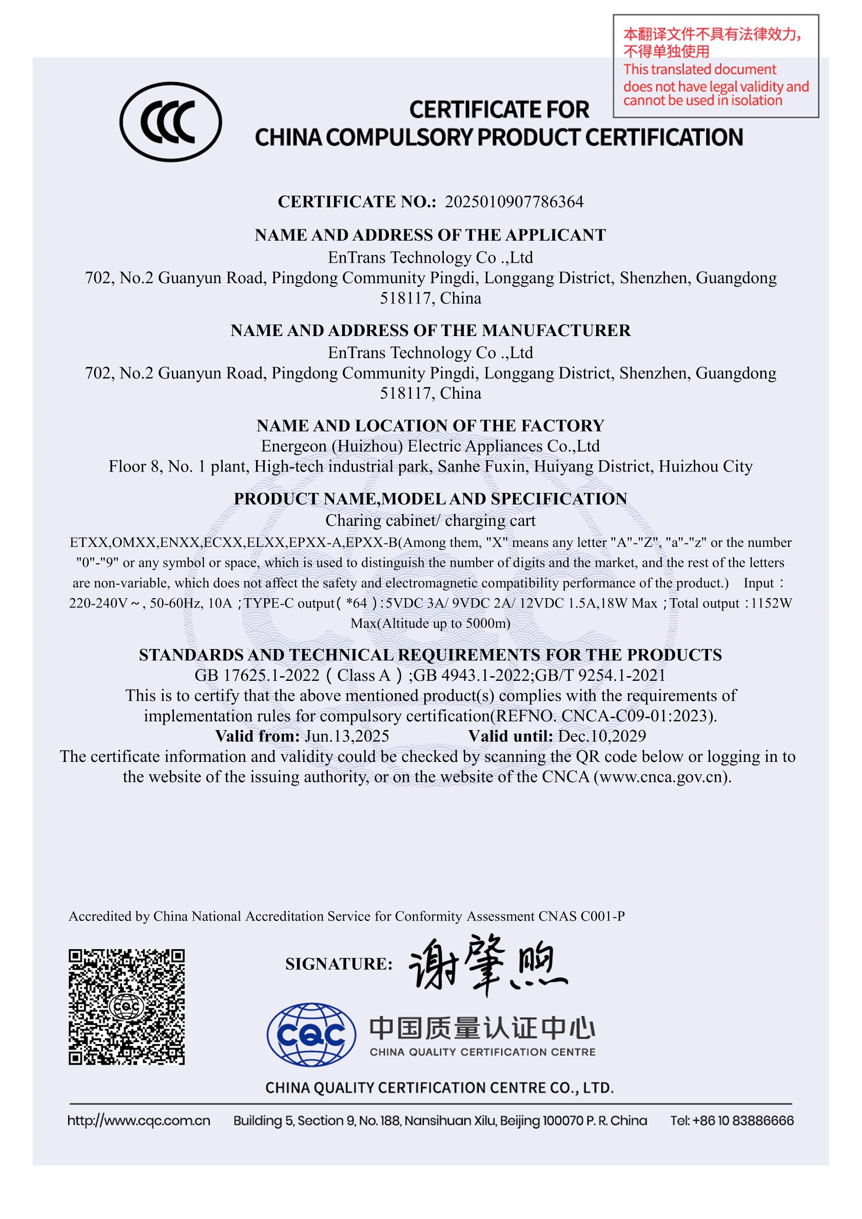 China Compulsory Product Certification (CCC) preview